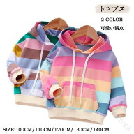 春秋 トップス 子供服 キッズ 女の子 長袖 カラフルボーダー 韓国子供服 韓国子ども服 帽子付き 2色選択 …