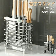 包丁スタンド ステンレス 包丁差し 多機能 包丁箱 頑丈 耐久 水切り トレー 通気性 包丁収納 包丁が 出し…