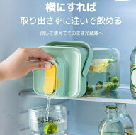 麦茶ポット 冷蔵庫ポット ドリンクピッチャー お茶ポット ドリンクサーバー 横置き 耐熱 3.5L 漏れない …