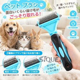 ペット ブラシ 両面 ペットブラシ 犬 猫 うさぎ 抜け毛 抜け毛除去用品 抜け毛取り 短毛 長毛 グルーミング ペット用品 犬用ブラシ 猫用ブラシ うさぎ用ブラシ 毛並みケア お手入れ用品