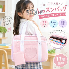 レッスンバッグ マチ付き 絵本袋 手さげ 11色 通園 通学 小学生 高校生 バッグ キッズ 女の子 男の子 サブバッグ 2way ショルダーバック トートバック 保育園 幼稚園 海外通販 送料無料 大