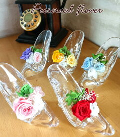 プリザーブドフラワー シンデレラ ガラスの靴 クリスマス プリザーブドフラワー プロポーズ 電報 結婚祝い 誕生日祝い 出産祝い 新築祝い 退職祝い 還暦祝い ホワイトデー