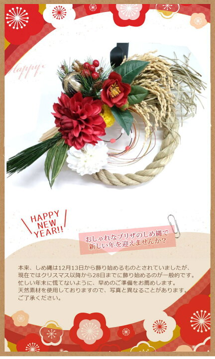 プロポーショナル ラバ 帆 しめ縄 飾り 日にち Arboricultura Org