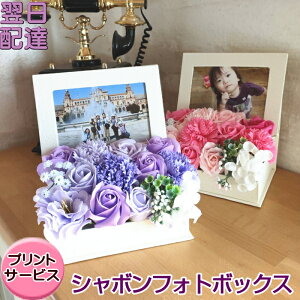 ソープフラワー 写真立ての人気商品 通販 価格比較 価格 Com