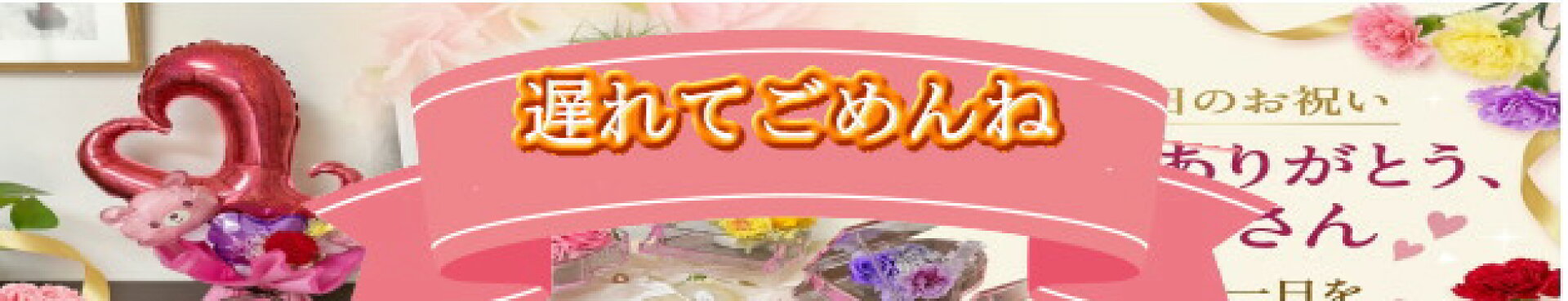 母の日ギフト