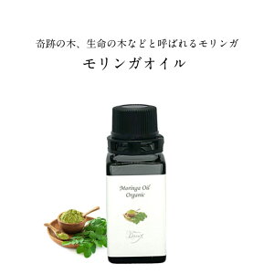 �������K�I�C���i�I�[�K�j�b�N�E�������j 10ml�{�g��/20ml�X�|�C�h/50ml�X�|�C�h moringa oil �I�[�K�j�b�N ���T�r�m�L��q�� �I�[�K�j�b�N�I�C�� ���e�I�C����p ���e�I�C�� �t�F�C�X�I�C�� �X�L