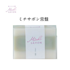 MichiSAVON  70g Ό   ΂  ϐΌ Sg 􂦂 x_[ {fBΌ  I[KjbN\[v Ō`΂ I[uICΌ x_[Ό A} 