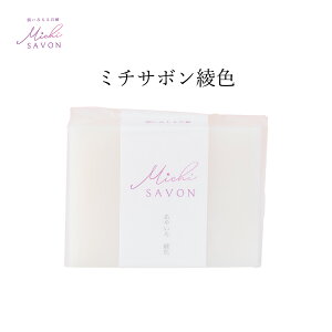 MichiSAVON F 70g I[KjbN Ō` Ό  Ō`Ό Ō`΂  ΂  Ƃ ێ  I[KjbN\[v ێ΂ pΌ  VAo^[ }J_~