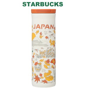 STARBUCKS スターバックス タンブラー コーヒー スタバ 秋 日本限定 Been There Series ステンレスボトル JAPAN オータム 473ml 地域限定 ご当地限定 白 ホワイト 473ml 新モデル ギフト ブランド クリスマ