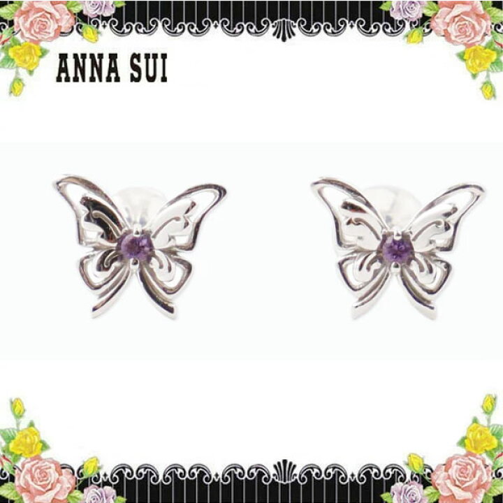 楽天市場】アナスイ ポーチ ANNA SUI 蝶モチーフ シルバー デイリー 
