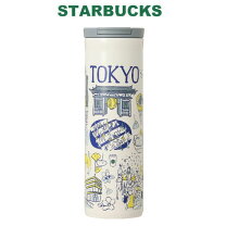 楽天市場】スターバックス タンブラー 地域限定の通販
