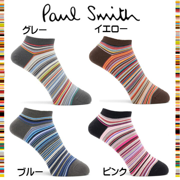 楽天市場 ポールスミス 紙袋付き ポールスミス Paul Smith ソックス マルチカラーストライプ アンクルソックス ファッションアンクル 男 メンズ イエロー グレー ブルー くるぶし スニーカー 靴下 ウェア ブランド クリスマス ハロウィン 父の日スーツ ギフト
