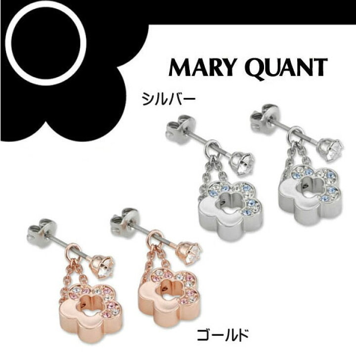楽天市場 ラッピング済み Mary Quant マリークワント ピアス 耳飾り アクセサリー ハーフストーンデイジーピアス デイジー 花 花柄 フラワー 金 ゴールドピンク 銀 シルバー ストーン ジュエリー ギフト プレゼント ブランド クリスマス ハロウィン バレンタイン 楽天市場 ラッピング済み Mary Quant マリークワント ピアス 耳飾り アクセサリー ハーフストーンデイジーピアス デイジー 花 花柄 フラワー 金 ゴールドピンク 銀 シルバー ストーン ジュエリー ギフト プレゼント ブランド クリスマス ハロウィン バレンタイン