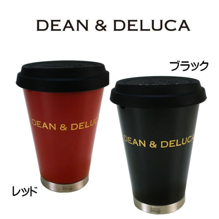 楽天市場 京都限定 ディーン デルーカ Dean Deluca タンブラー マグ 水筒 食器 ステンレス 和 漆喰 漆 京都 ｋｙｏｕｔｏ Cf15 35 赤 レッド 黒 ブラックブランド クリスマス ハロウィン バレンタイン Moncachette