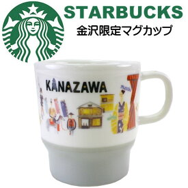 楽天市場 スターバックス マグカップ ご当地の通販