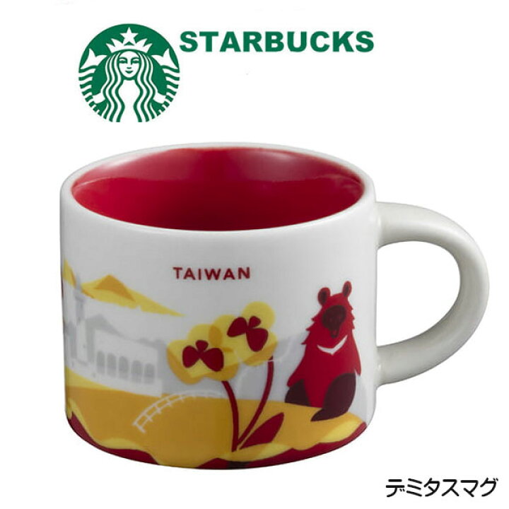楽天市場】【台湾限定】STARBUCKS スターバックス コーヒー スタバ 