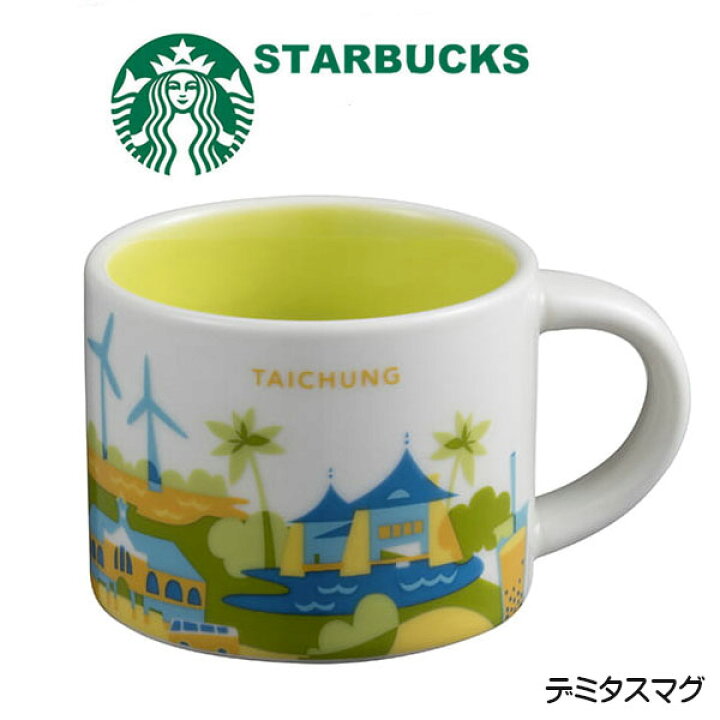 楽天市場】【台湾限定】STARBUCKS スターバックス コーヒー スタバ 