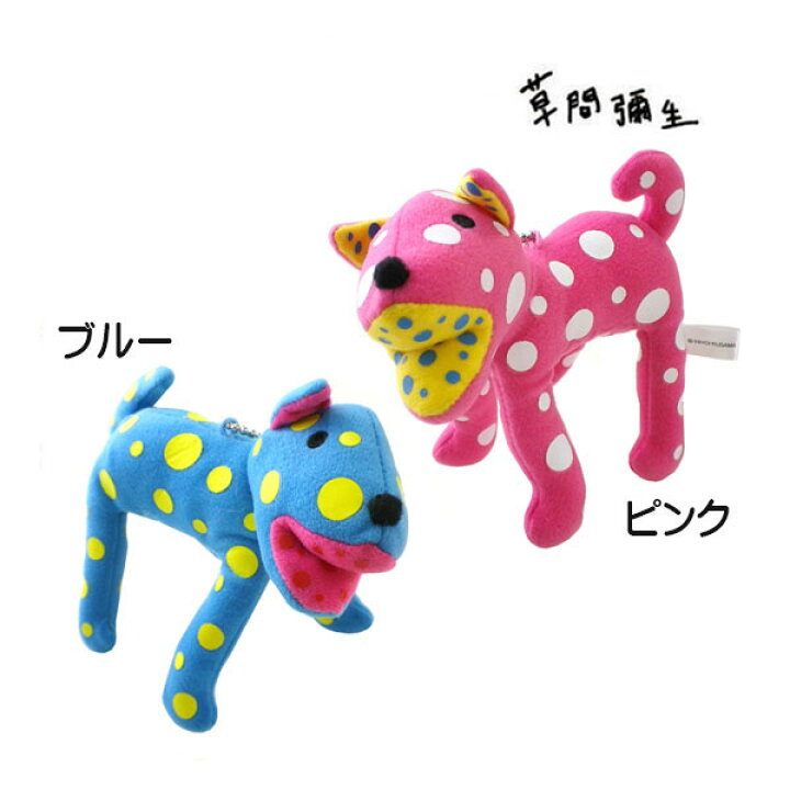 楽天市場】Yayoi Kusama 草間彌生 プラッシュ ぬいぐるみ ストラップ 