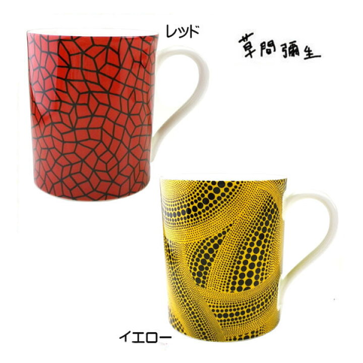 楽天市場】草間彌生 YAYOI KUSAMA マグカップ コップ コーヒーカップ 