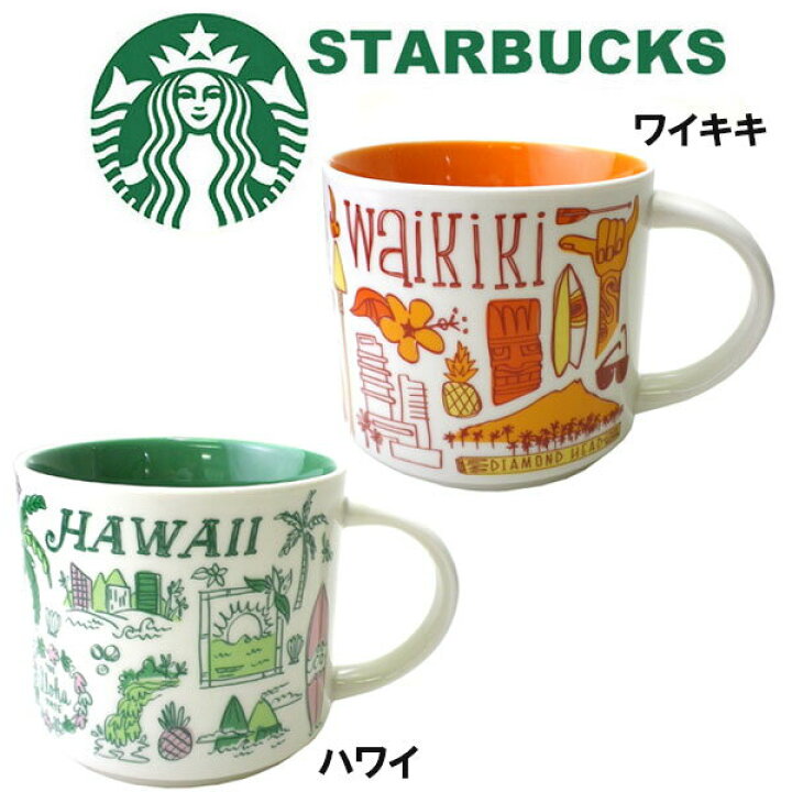 楽天市場 海外限定 Hawaii限定 Starbucks スターバックス コーヒー スタバ マグカップ Been There Series シリーズ アメリカ ハワイ Hawaii 珈琲 コーヒー 米国 陶器 マグ コップ 南国 Pop イラスト 414ml ブランド クリスマス ハロウィン バレンタイン Moncachette