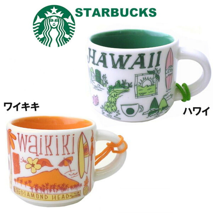 楽天市場】【ハワイ限定】 STARBUCKS スターバックス コーヒー スタバ 