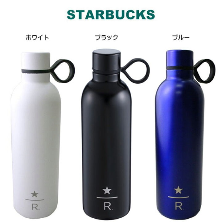楽天市場 海外限定 スターバックス Starbucks スタバ タンブラー リザーブ コールド ステンレス oz 591ml シンプル 食器 ロゴ 水筒 ブルー ホワイト コーヒー ブラック 保温 保冷 ギフト プレゼント Starbucks Reserve ブランド クリスマス ハロウィン バレンタイン