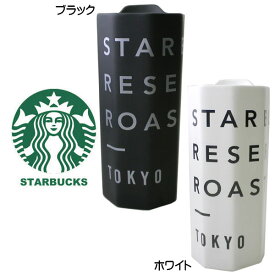 スターバックス STARBUCKS スタバ タンブラー ロースタリー ダブル ウォールマグ ホワイト 296ml マグ コップ 10oz 食器 ロゴ 水筒 ホワイト ブラックー コーヒー Starbucks reserve スターバックスリザーブ ロースタリー 日本 東京 中目黒 ブランド ギフト プレゼント