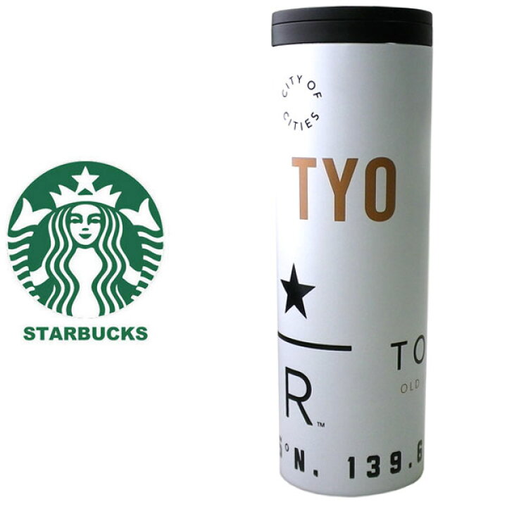 楽天市場】スターバックス STARBUCKS スタバ☆ステンレスタンブラーTYO 