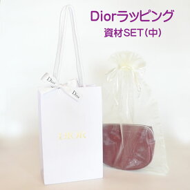 ◆ Dior ラッピング 資材SET (中) 包装 手提げ 紙袋 ショップバッグ ギフト プレゼント お返し うち袋 巾着 リボン ギフトプ レゼント セット ショッパー ディオール ブランド クリスマス ハロウィン バレンタイン 誕生日