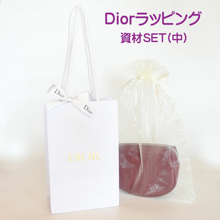 楽天市場 Dior ラッピング 資材set 中 包装 手提げ 紙袋 ショップバッグ ギフト プレゼント お返し うち袋 巾着 リボン ギフトプ レゼント セット ショッパー ディオール ブランド クリスマス ハロウィン バレンタイン 誕生日 Moncachette