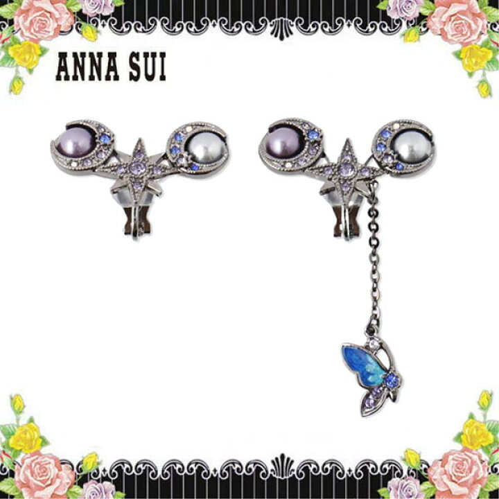 楽天市場】アナスイ ANNA SUI 天体モチーフ イヤークリップ 蝶 