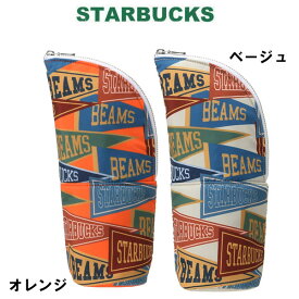 スターバックス STARBUCKS スタバ BEAMS マルチケース Pennant Design ベージュ オレンジ マルチケース ロゴデザイン ドリンクホルダー ペンケース 小物入れ 持ち帰り コーヒー カップ エコバッグ ビームス タンブラーケース 車内 ロゴ 鞄 かばん バッグ トート バッグ