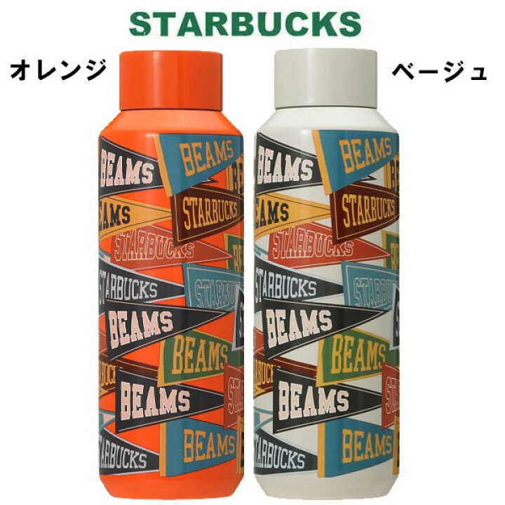 楽天市場】スターバックス STARBUCKS スタバ BEAMS リサイクル 