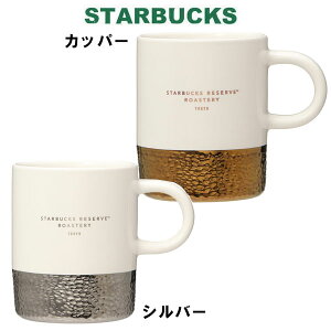 STARBUCKS X^[obNX }OJbv R[q[ X^[obNXU[u [X^[ }OLXN{gVo[296ml Vo[/Jbp[ Rbv Jbv t XvO 킢  