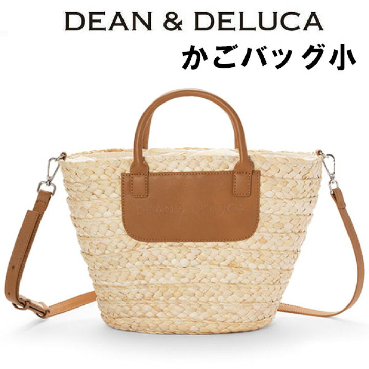 楽天市場】DEAN & DELUCA ディーン＆デルーカ 【保冷かごバッグ小 2024 