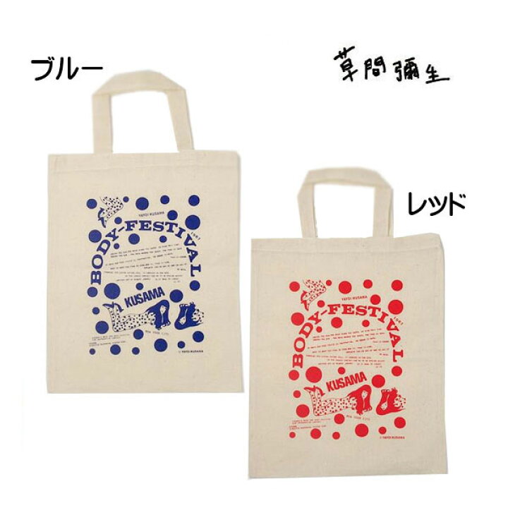 楽天市場】◇ 草間彌生 yayoi kusama PUMPKIN トートバッグ 鞄 バッグ 