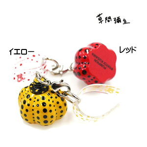 キーホルダー ストラップ 草間彌生の人気商品 通販 価格比較 価格 Com