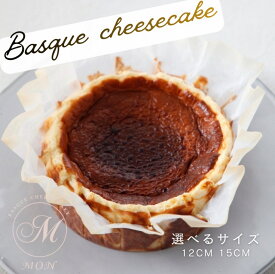 【楽天スーパーSALE 3,250円～3,960円から10%OFF】 バスクチーズケーキ プレーン チーズケーキ 4号 直径12cm 5号 直径15cm 濃厚 スイーツ 洋菓子 プレゼント ギフト 贈り物 ランキング セット 人気 即日発送 送料無料