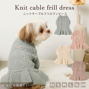 �yLINE�ǉ�10%OFF�N�[�|���z moncheri �����V�F�� �� �� �h�b�O�E�F�A �����s�[�X �Z�[�^�[ �j�b�g ���킢�� ������� �l�C �g�C�v�[�h�� �`���� ���^�� ���^�� ���o���� ���s �H�� �~�� �H�~ ����