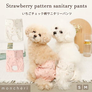 yLINEǉ10%OFFN[|z moncheri VF  gCpi Tj^[pc Tj^[V[c ނ  pc }i[xg }i[EFA   lC ^ ^ 