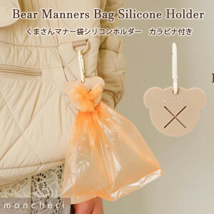 yLINEǉ10%OFFN[|z moncheri VF  U o VRz_[ VR z_[ }i[ }i[܃z_[ 񂿑܃z_[ 킢  lC uh gCv