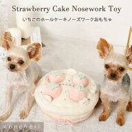 【LINE追加10%OFFクーポン】 moncheri モンシェリ 犬 おもちゃ ペットトイ 玩具 かわいい おしゃれ 人気 …