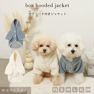 【LINE追加10%OFFクーポン】 moncheri モンシェリ 犬 服 ドッグウェア ジャケット かわいい おしゃれ 人…