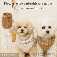 【スーパーSALE期間20%OFF】moncheri モンシェリ 犬 服 ドッグウェア ベスト かわいい おしゃれ 人気 ブ…