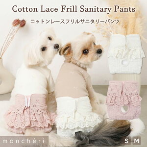 yLINEǉ10%OFFN[|z moncheri VF  gCpi Tj^[pc Tj^[V[c ނ  pc }i[xg }i[EFA   lC ^ ^ 