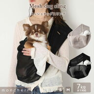 【LINE追加10%OFFクーポン】犬 ペット キャリーバッグ スリング メッシュ 夏 抱っこ紐 かわいい おしゃれ…