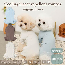 【スーパーSALE期間10%OFF】 moncheri モンシェリ 犬 服 ドッグウェア Tシャツ・カットソー かわいい おしゃれ 人気 ブランド トイプードル チワワ 小型犬 中型犬