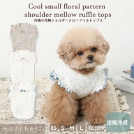 【期間限定40%OFF】 moncheri モンシェリ 犬 服 ドッグウェア Tシャツ・カットソー かわいい おしゃれ 人…