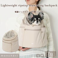 【スーパーSALE期間20%OFF】 moncheri モンシェリ 犬 ペット キャリーバッグ リュックキャリー かわいい …