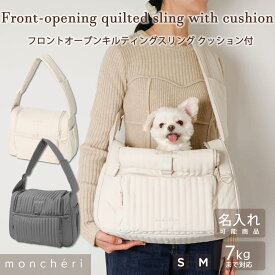 【LINE追加10%OFFクーポン】moncheri モンシェリ 犬 ペット キャリーバッグ スリング 抱っこ紐 かわいい おしゃれ 人気 ブランド トイプードル チワワ 小型犬 中型犬 移動 散歩 おでかけ ショルダー 飛び出し防止リード 長さ調節